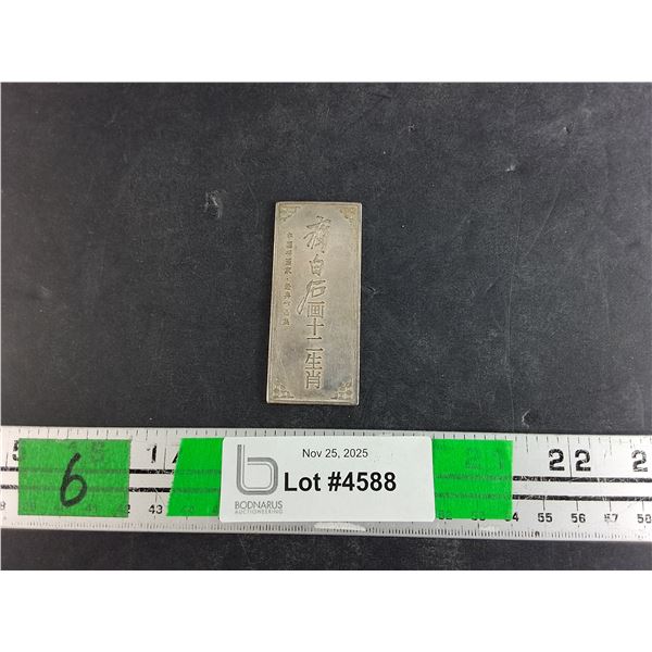 ^ Chinese 12 Zodiac .999 Silver Bullion Bar - 50g, Authenticity Not Guaranteed