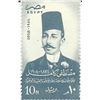 Image 1 : Mustafa Kamel Egyptian Stamp