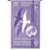 Image 1 : Struggle of Peoples and Individuals for Freedom Egyptian Stamp