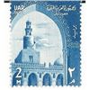 Image 1 : Egyptian Tulun Mosque Stamp
