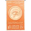 Image 1 : 1st Afro Asian Congress of Ophthalmology Egyptian Stamp