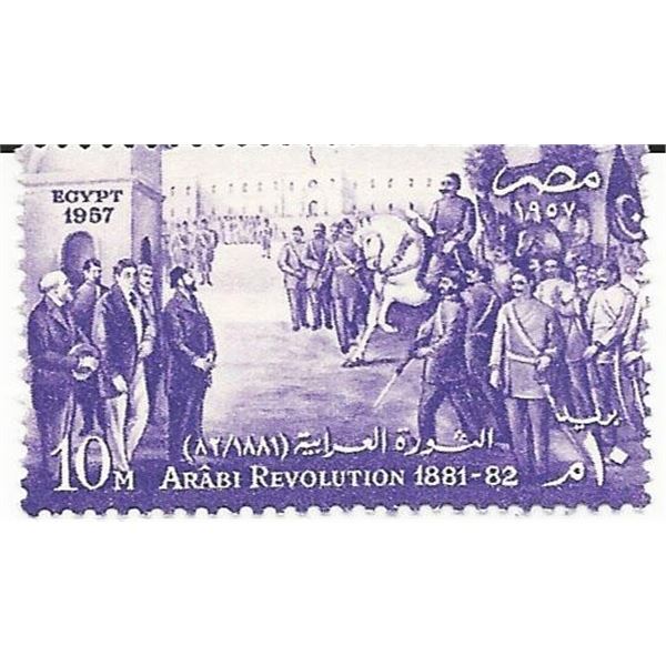 Arabi Revolution 1881-82 Egyptian Stamp