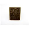 Image 1 : CHINESE CH'ING'S COURT OFFICER STAMP
