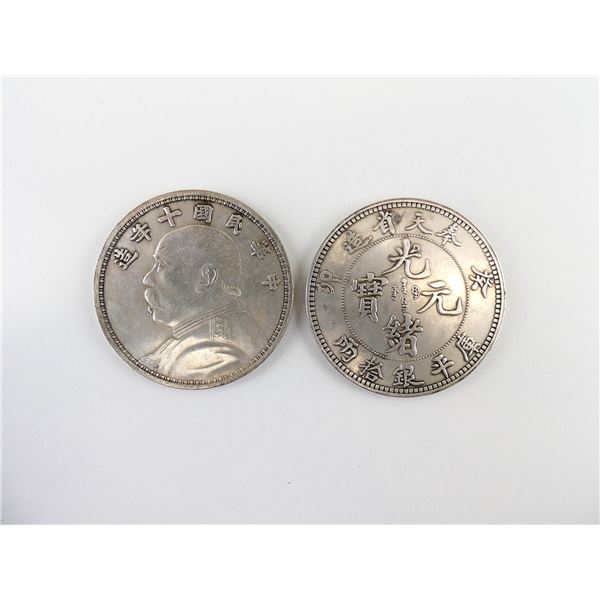 REPUBLIC OF CHINA WARLORD ISSUED TOKENS LOT