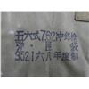 Image 5 : CHINESE MILITARY SKS BANDOLIER AND OILER LOT