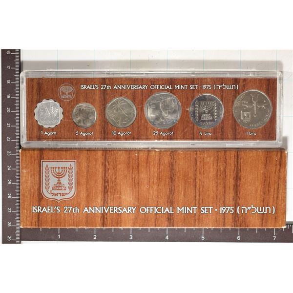 1975 ISRAEL'S 27TH ANNIVERSARY OFFICIAL MINT SET