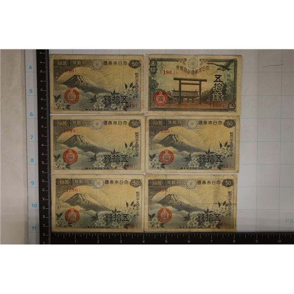 6-CIRCA 1938 JAPANESE 50 SEN BILLS