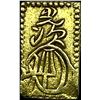 Image 2 : 1868-1869 Japan Gold 2 Bu .048 AGW CLOSELY UNCIRCULATED
