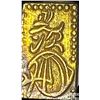 Image 1 : 1832-1858 Japan Gold 2 Shu CLOSELY UNCIRCULATED