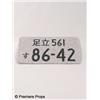 Image 1 : Resident Evil Afterlife Japanese License Plate Movie Props
