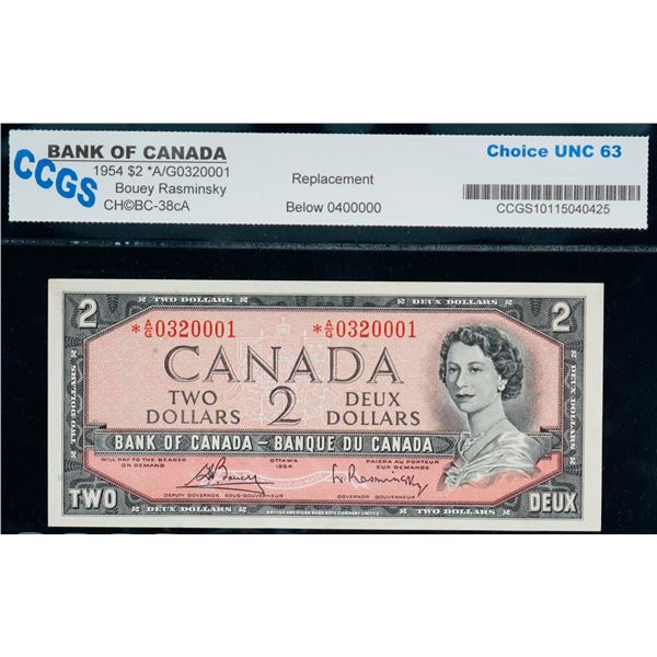 1954 $2 BC-38cA  #*A/G0320001 CCGS Choice Uncirculated-63.  Below 0400000.