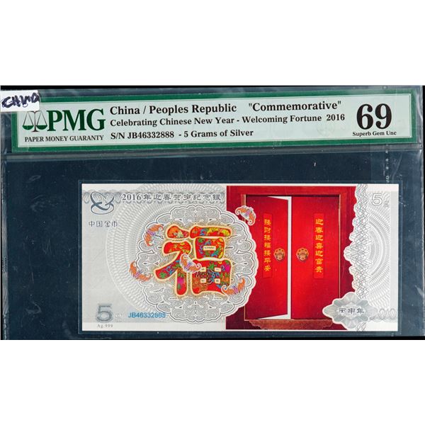 China;  Peoples Republic Commemorative Notes 2016 Welcoming Fortune, 2017 Yr of the Rooster & 2016 P