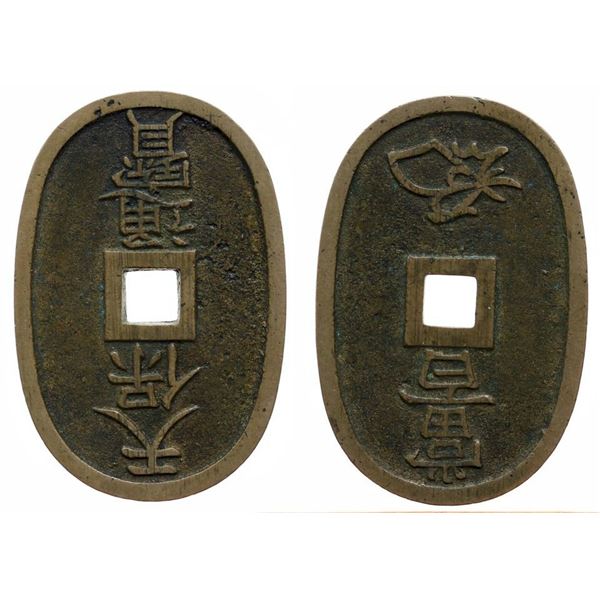 Japan; 100 mon 1835-1870, Large Bronze coin, "Tenpōtsūhō", C#7. 22.30 grams,