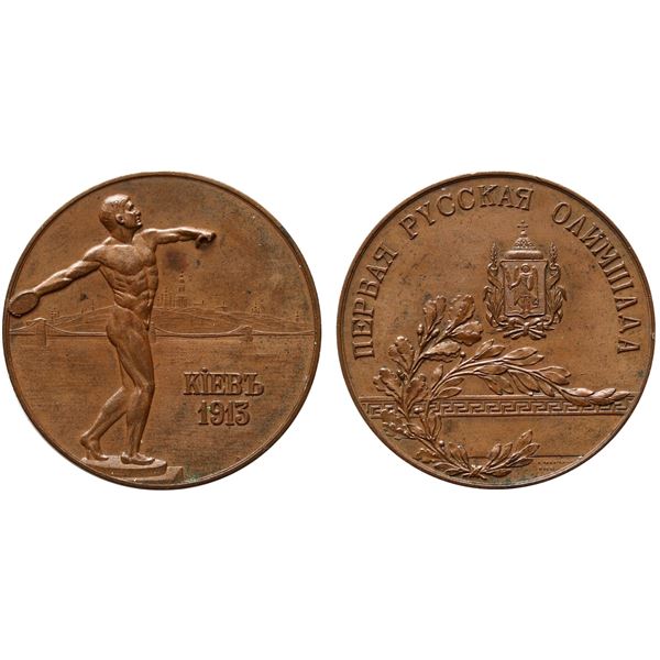 Medal;   Berlin 1916.  First Russian Olympiad in Kiev, in Preparation for the Berlin 1916 Olympic Ga