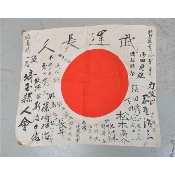 WW2 JAPANESE YOSEGAKI PATRIOTIC HINOMARU WAR FLAG