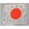 Image 1 : WW2 JAPANESE YOSEGAKI PATRIOTIC HINOMARU WAR FLAG