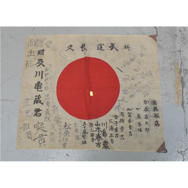 WW2 JAPANESE YOSEGAKI PATRIOTIC HINOMARU WAR FLAG