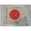 Image 1 : WW2 JAPANESE YOSEGAKI PATRIOTIC HINOMARU WAR FLAG
