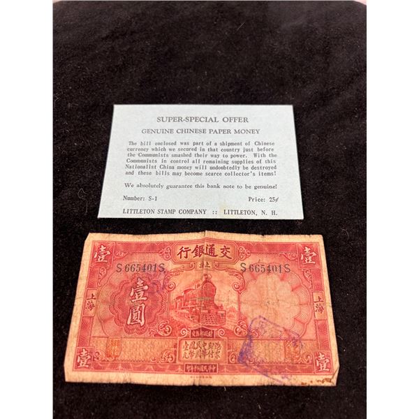 1931 One Yuan Bank Note