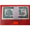 Image 2 : Set of Approx. 40 Chinese Hell Bank Notes