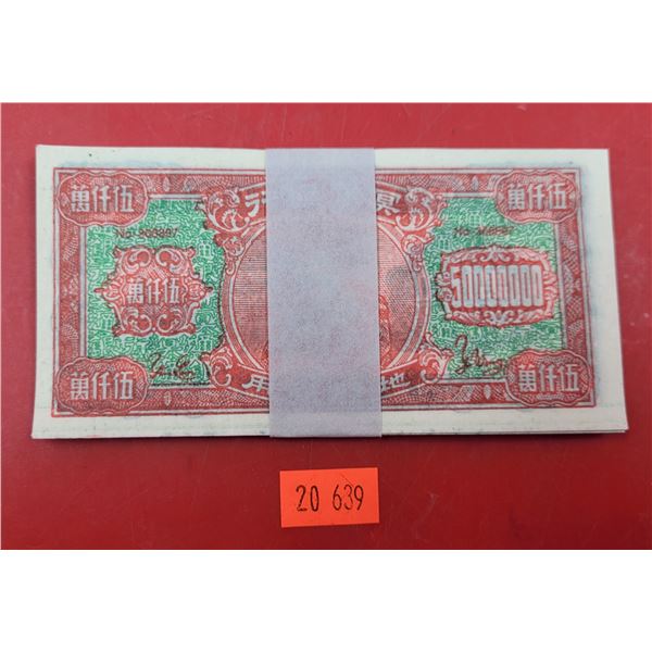 Set of Approx. 40 Chinese Hell Bank Notes