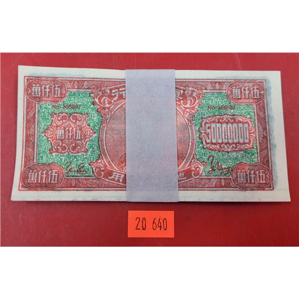 Set of Approx. 40 Chinese Hell Bank Notes