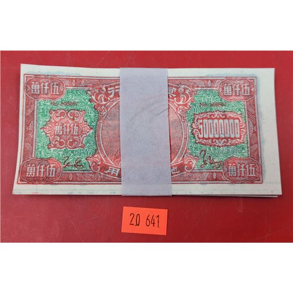 Set of Approx. 40 Chinese Hell Bank Notes