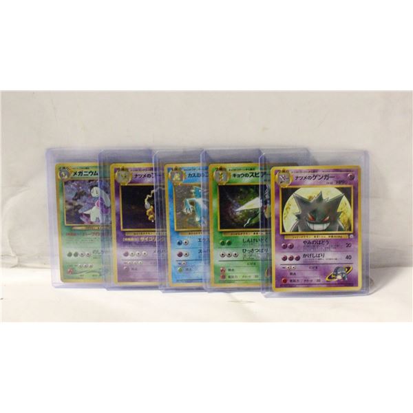 LOT OF 5 VINTAGE JAPANESE POKEMON CARDS -
