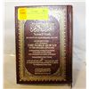 Image 1 : HARDCOVER THE NOBLE QUR'AN