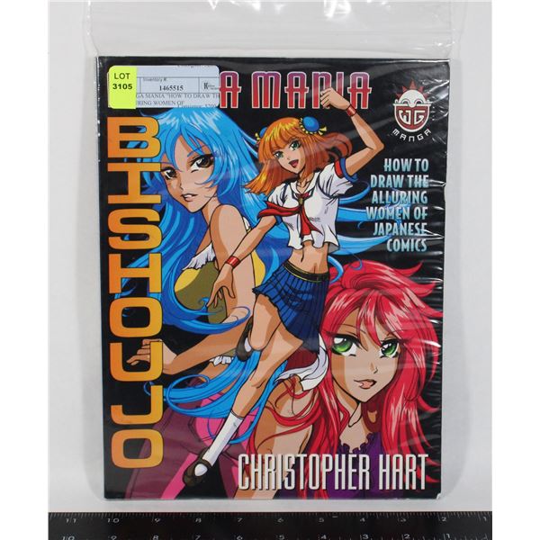 MANGA MANIA "HOW TO DRAW THE ALLURING WOMEN OF