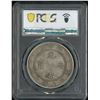 Image 2 : China, Chihi (Pei Yang Aresenal),Year 34 (1908), 7 Mace 2 Candareens (Dollar), PCGS VF35. (87406460)