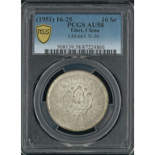 Tibet, China, 1951, 10 Srang, PCGS AU58.  (87224866)