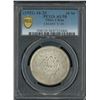 Image 1 : Tibet, China, 1951, 10 Srang, PCGS AU58.  (87224866)