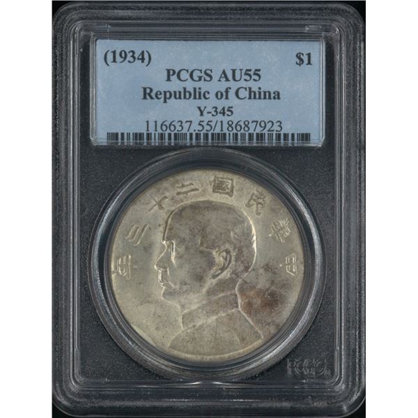 China, Year 23 (1934), Dollar, PCGS AU55. (18687923)