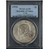 Image 1 : China, Year 23 (1934), Dollar, PCGS AU55. (18687923)
