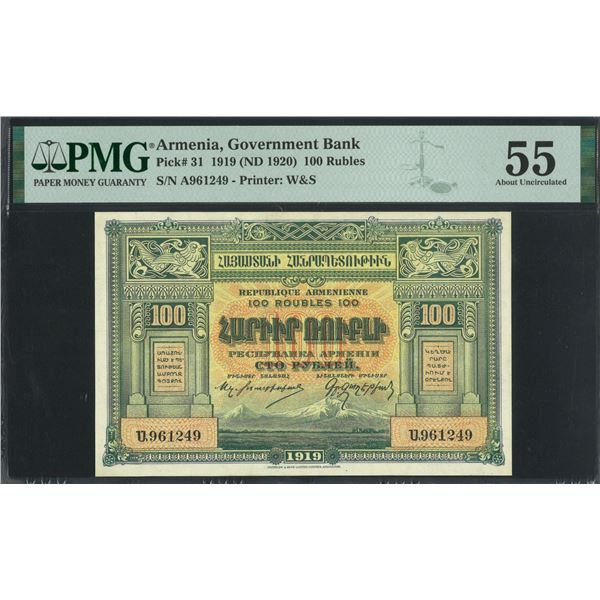 Armenia, 1919 (ND 1920), 100 Rubles, A961249. PMG 55.