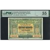 Image 1 : Armenia, 1919 (ND 1920), 100 Rubles, A961249. PMG 55.