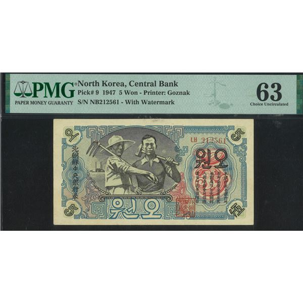 North Korea, 1947, 5 Won, NB212561. PMG 63.