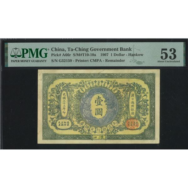China, Ta -Ching Government Bank, 1907, 1 Dollar Remainder, G32159. PMG 53. Staple Holdes