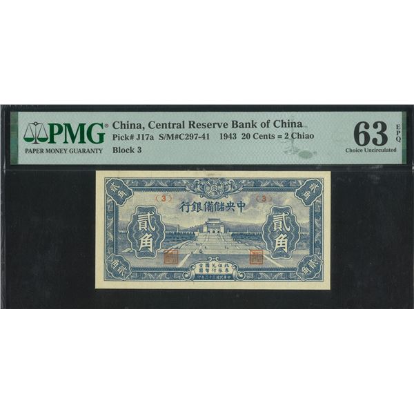 China, Central Reserve Bank of China, 1943, 20 Cents, Block 3. PMG 63EPQ.