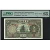 Image 1 : China, Bank of Communications, 1935, 5 Yuan, B660662X. PMG 63.
