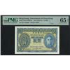 Image 1 : HK Government, ND (1940-41), $1, Q/1 845607. PMG 65EPQ.