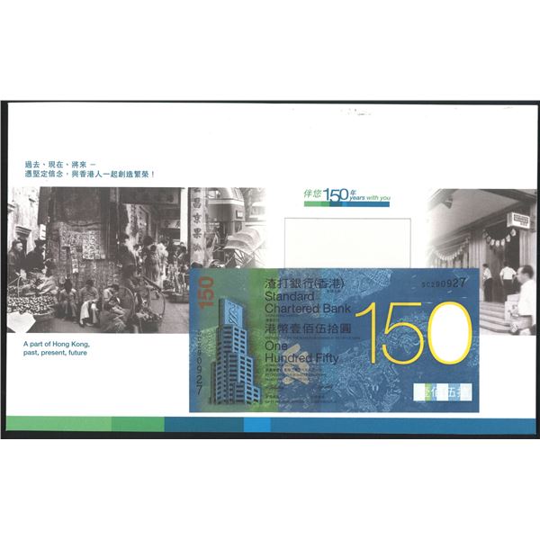HK Standard Chartered Bank, 2008, commemorative $150, SC290927.  UNC including folder of issue.