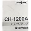 Image 6 : Ono Sokki #CH-1200A Charge Amplifier