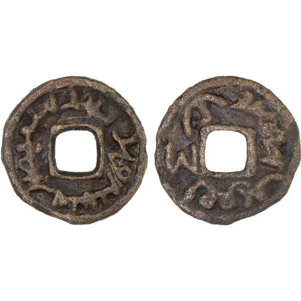 SEMIRECH'E: ARSLANID: Qarluq Qaghan Kobak, 8th century, AE cash (2.03g), bold VF