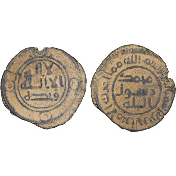 UMAYYAD: AE fals (2.41g), al-Mawsil, ND, VF