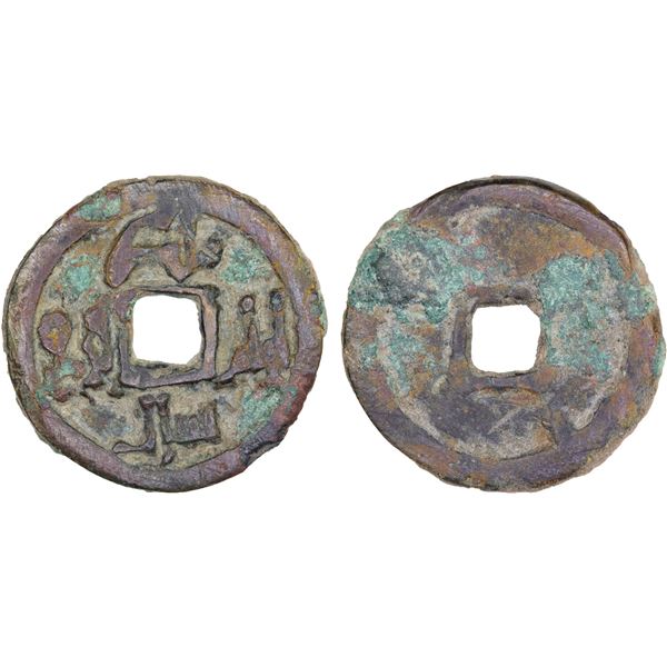 QARA-KHITAY (Western Liao): temp. Yelu Dashi, 1124-1143, AE cast cash, square hole (5.23g), NM, ND,