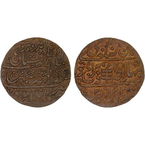 JAIPUR: Man Singh II, 1922-1949, AE nazarana paisa (6.58g), Sawai Jaipur, 1936 year 15, XF-AU
