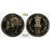 Image 1 : INDIA: Republic, 10 rupees, 1981, PCGS MS65