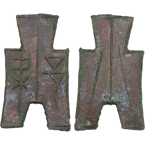 WARRING STATES: State of Liang, 350-250 BC, AE spade money (5.5g), VF-XF